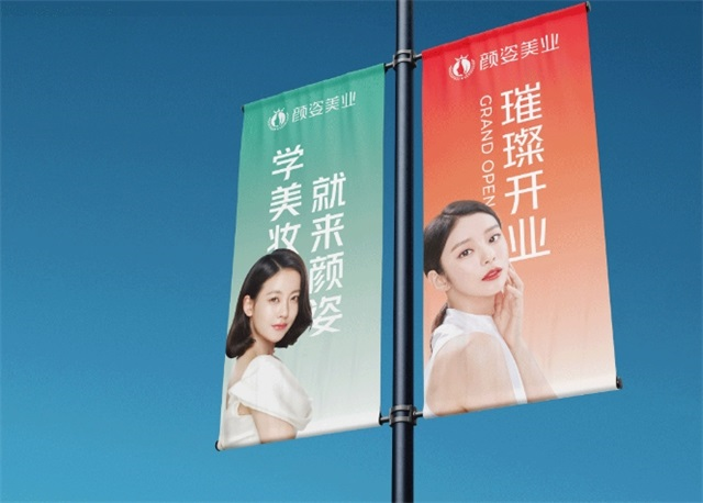 顏姿美業品牌設計