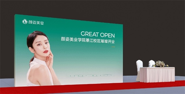顏姿美業品牌設計