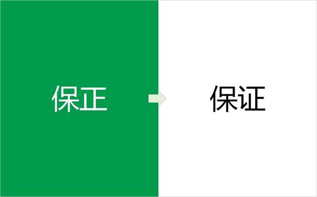 保正物流品牌策劃