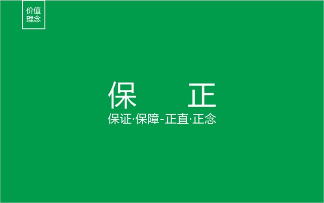 保正物流品牌策劃