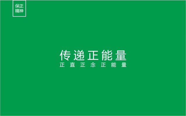 保正物流品牌策劃