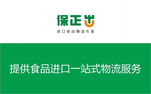保正物流品牌策劃
