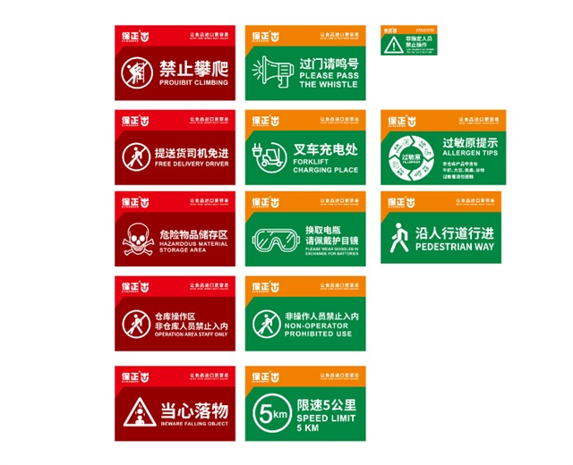 保正物流品牌策劃