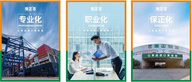 保正物流品牌策劃