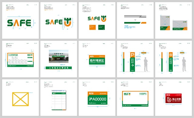 保正物流品牌策劃