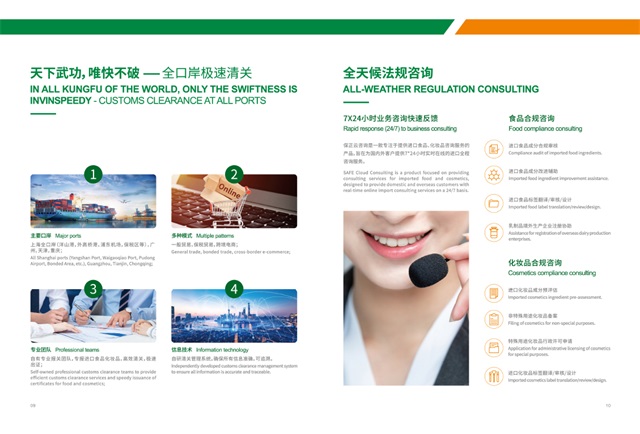 保正物流品牌策劃