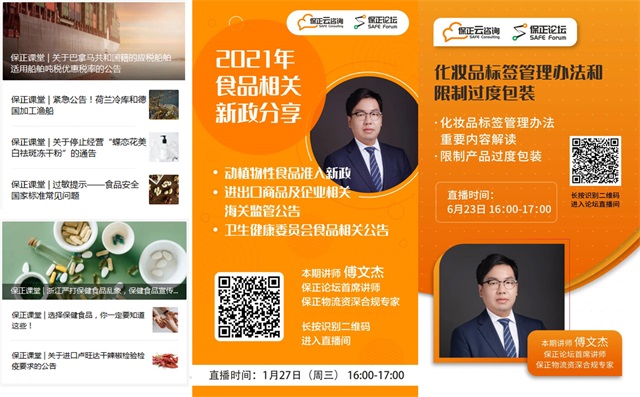 保正物流品牌策劃
