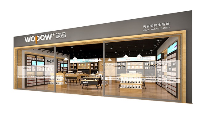 WOPOW(沃品)品牌設計