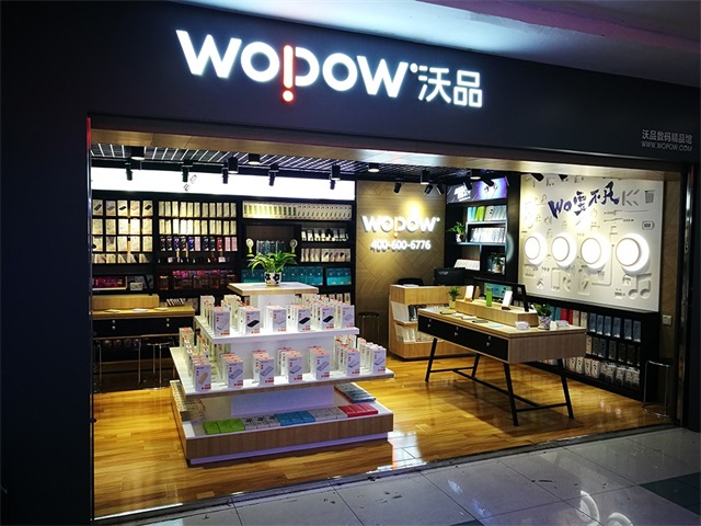 WOPOW(沃品)品牌設計