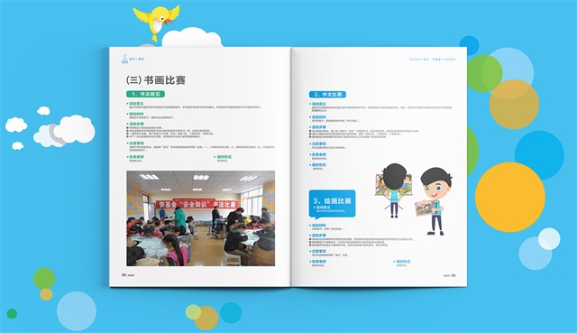 壹基金品牌畫冊設計