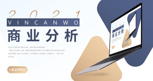 VINCANWO品牌策劃