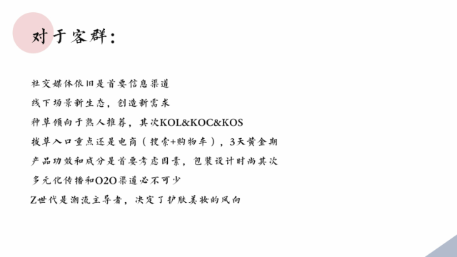 旅行妝品牌策劃