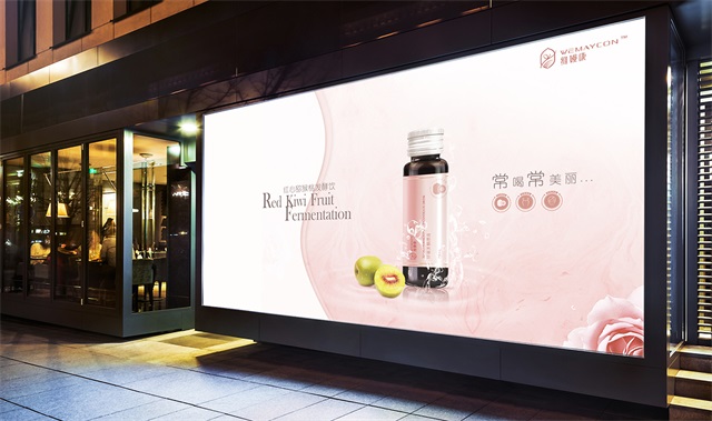 維嫚康品牌策劃