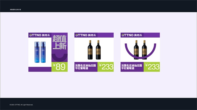 奧特樂品牌設計