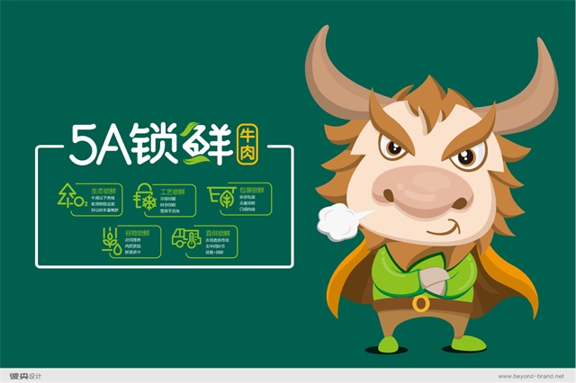 牛鳴谷品牌包裝設計