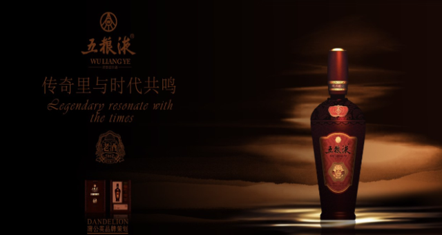 五糧液品牌包裝設計