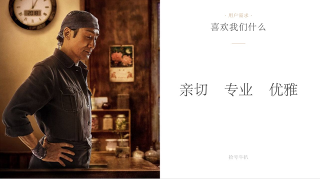 拾號牛扒品牌策劃