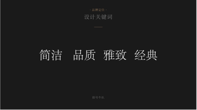 拾號牛扒品牌策劃