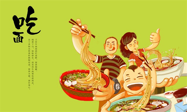 蘭世牛肉面品牌策劃