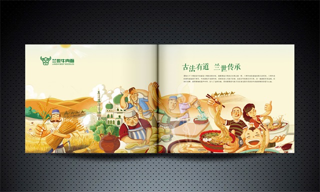 蘭世牛肉面品牌策劃