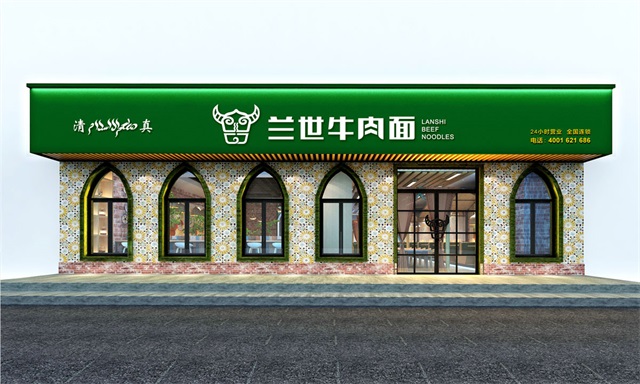 蘭世牛肉面品牌策劃