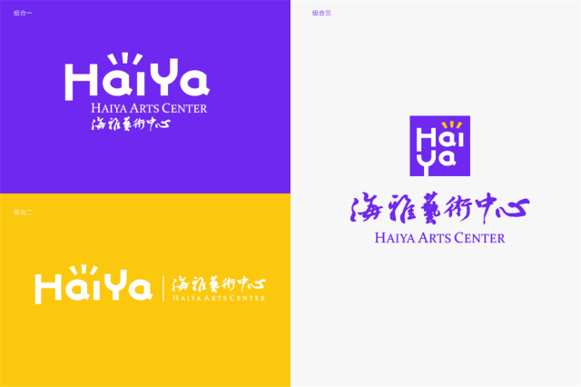 海雅集團少兒藝術中心品牌設計