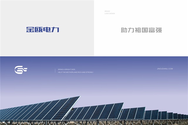 四川金甌電力品牌設計