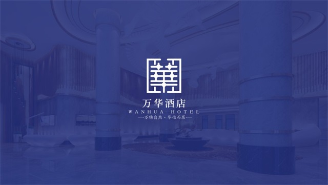 萬華酒店品牌vi設計