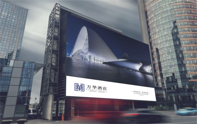 萬華酒店品牌vi設計