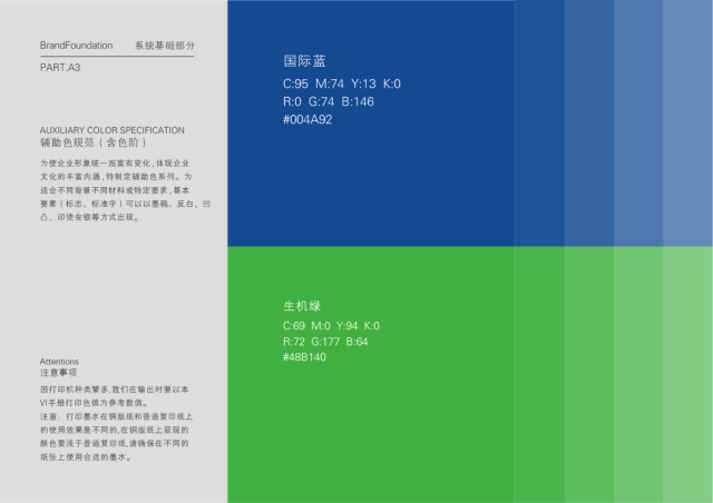 成都大熊貓繁育研究基地品牌VI設計