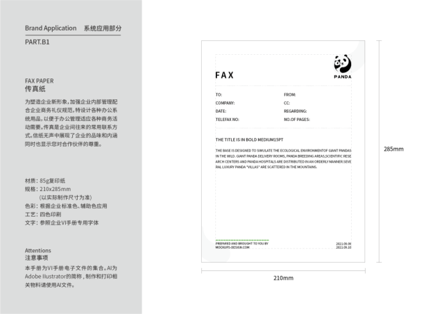 成都大熊貓繁育研究基地品牌VI設計