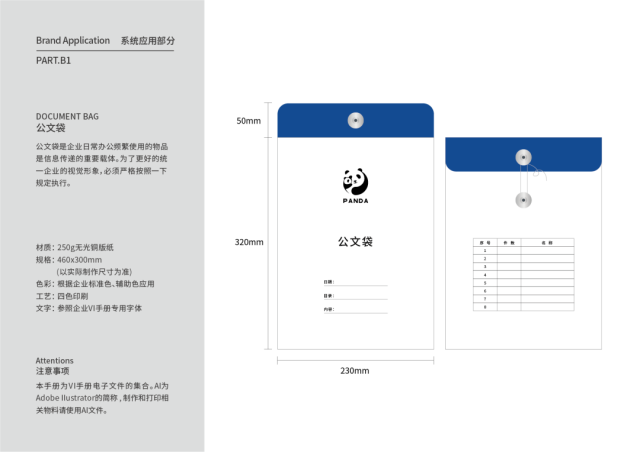 成都大熊貓繁育研究基地品牌VI設計