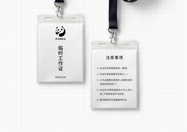 成都大熊貓繁育研究基地品牌VI設計