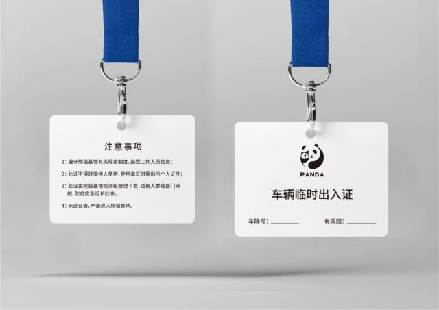 成都大熊貓繁育研究基地品牌VI設計