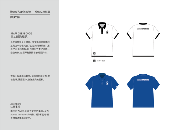 成都大熊貓繁育研究基地品牌VI設計