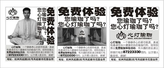 心燈瑜珈品牌策劃