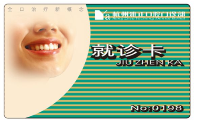 雅正口腔品牌策劃