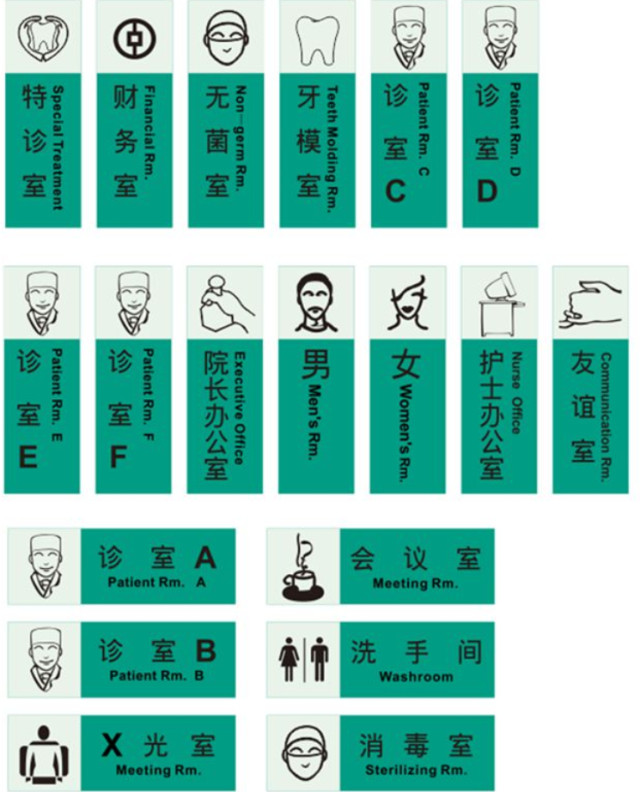 雅正口腔品牌策劃