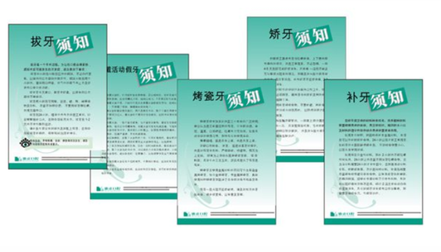 雅正口腔品牌策劃