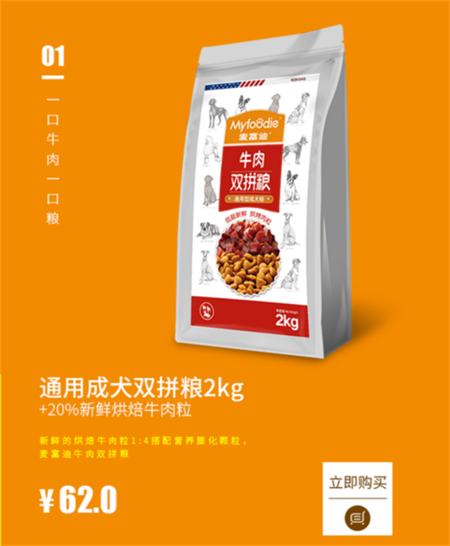 麥富迪品牌策劃