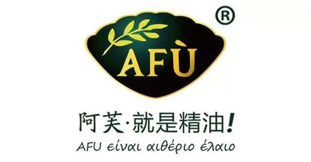 阿芙精油品牌策劃