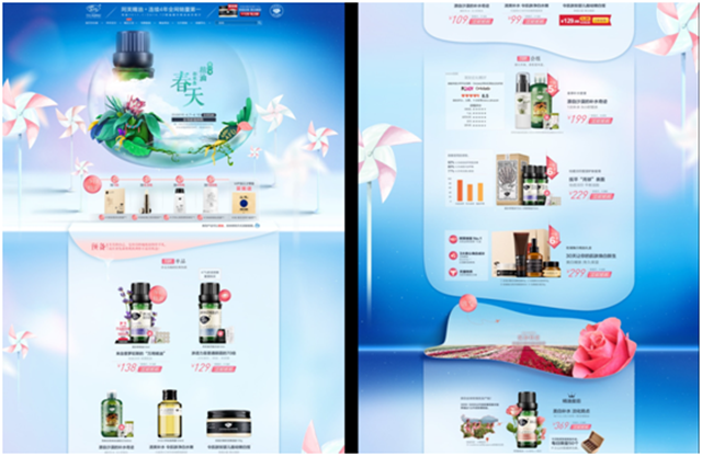 阿芙精油品牌策劃