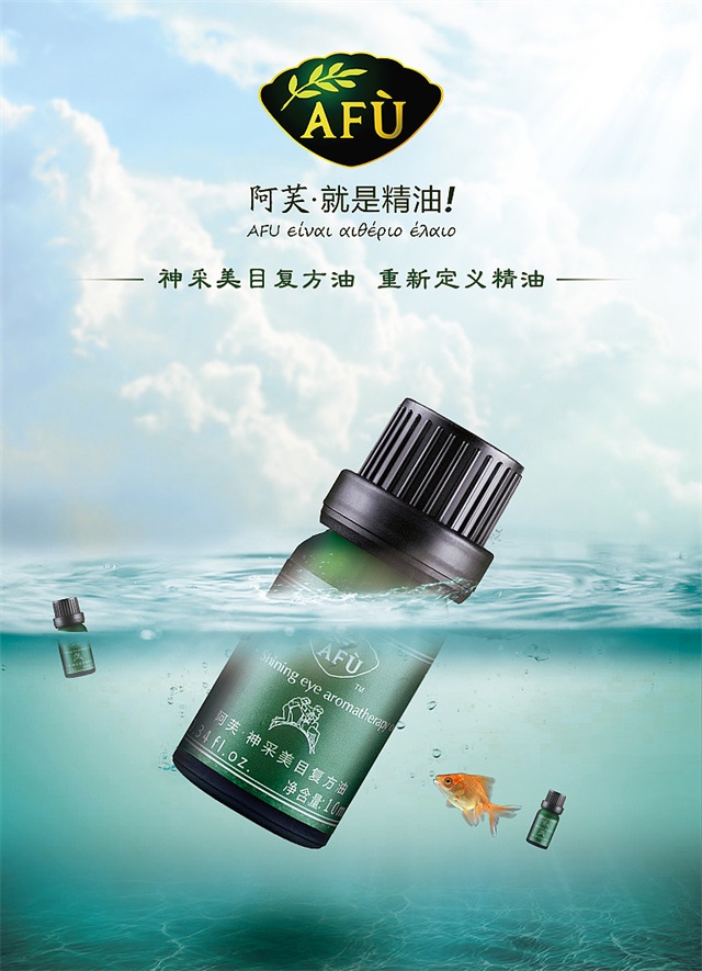 阿芙精油品牌策劃
