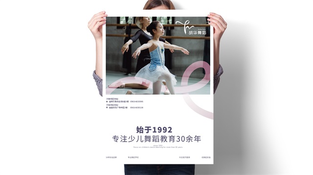 胡華舞蹈藝術學校品牌策劃