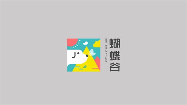 蝴蝶谷品牌策劃