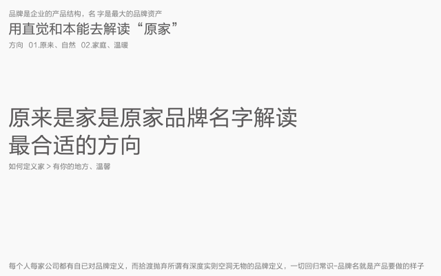 原家衛浴品牌設計