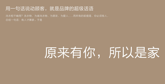 原家衛浴品牌設計