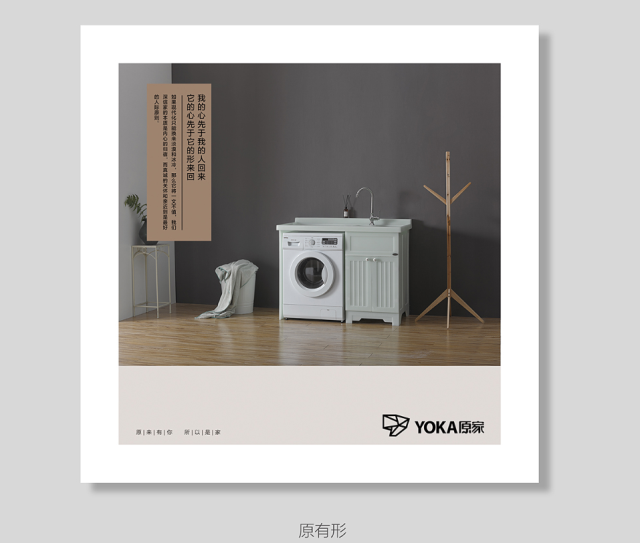 原家衛浴品牌設計