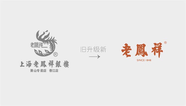 老鳳祥品牌設計