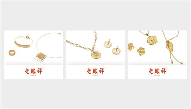 老鳳祥品牌設計